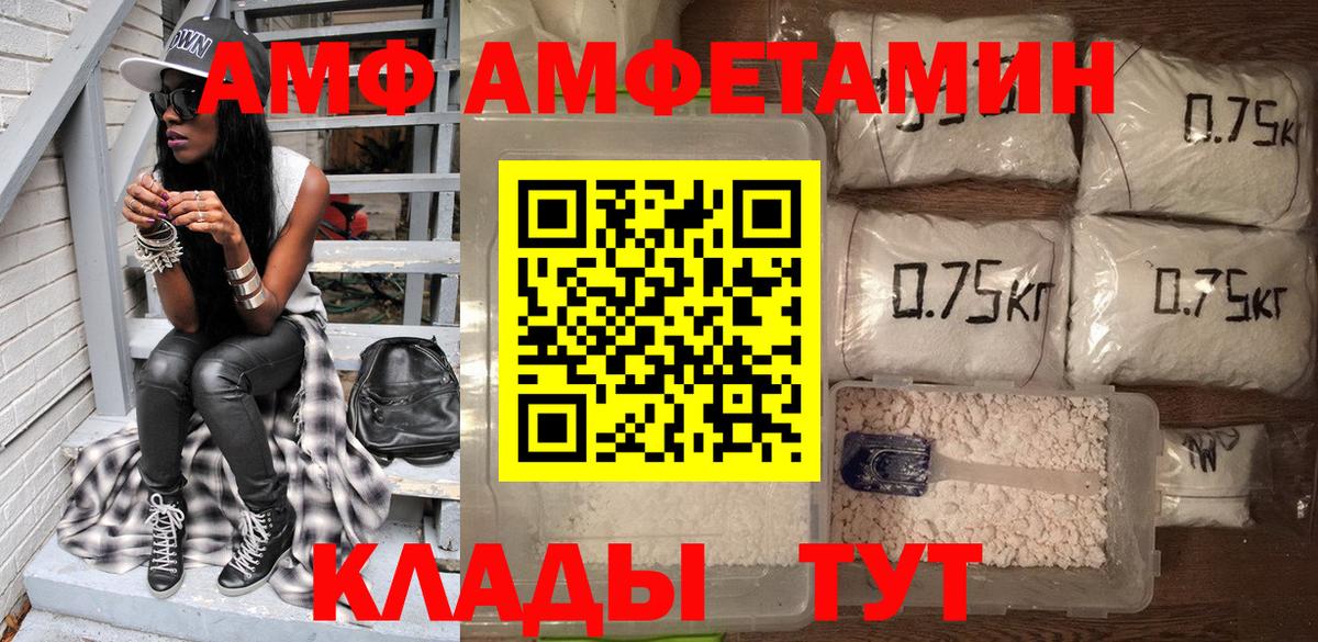 АМФЕТАМИН VHQ Красноярск