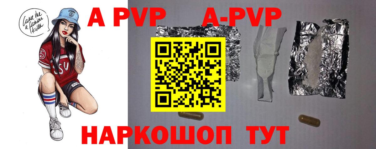 А ПВП крисы CK Красноярск