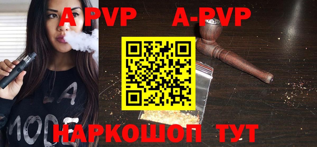 APVP  Alpha-PVP СК  А ПВП мука  А ПВП СК  Вход с VPN  Красноярск 