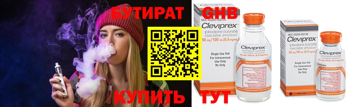 БУТИРАТ оксана Красноярск