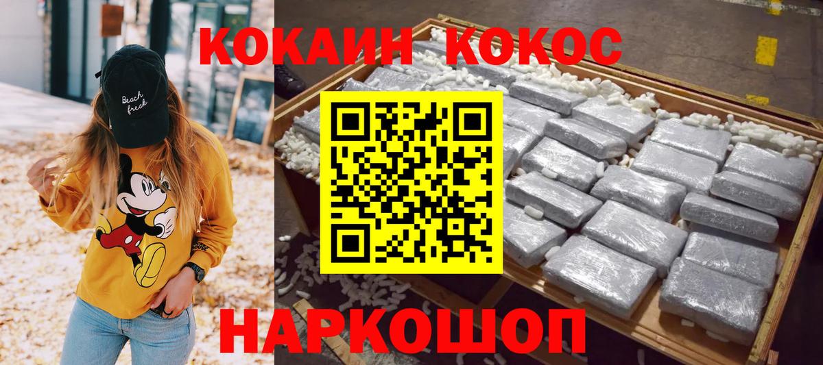 Cocaine Боливия Красноярск