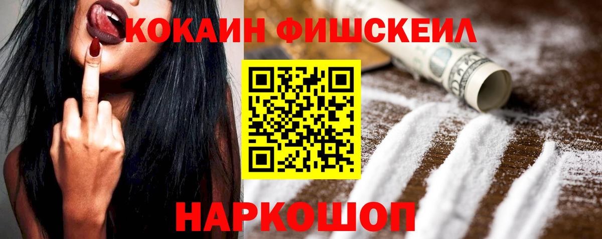 COCAIN  COCAIN 99%  Красноярск  Вход с VPN  Cocaine Перу 