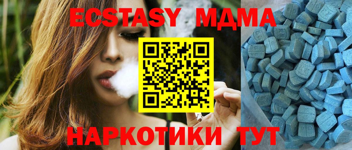 Экстази VHQ  Экстази Cube  Вход с VPN  ЭКСТАЗИ  Красноярск 