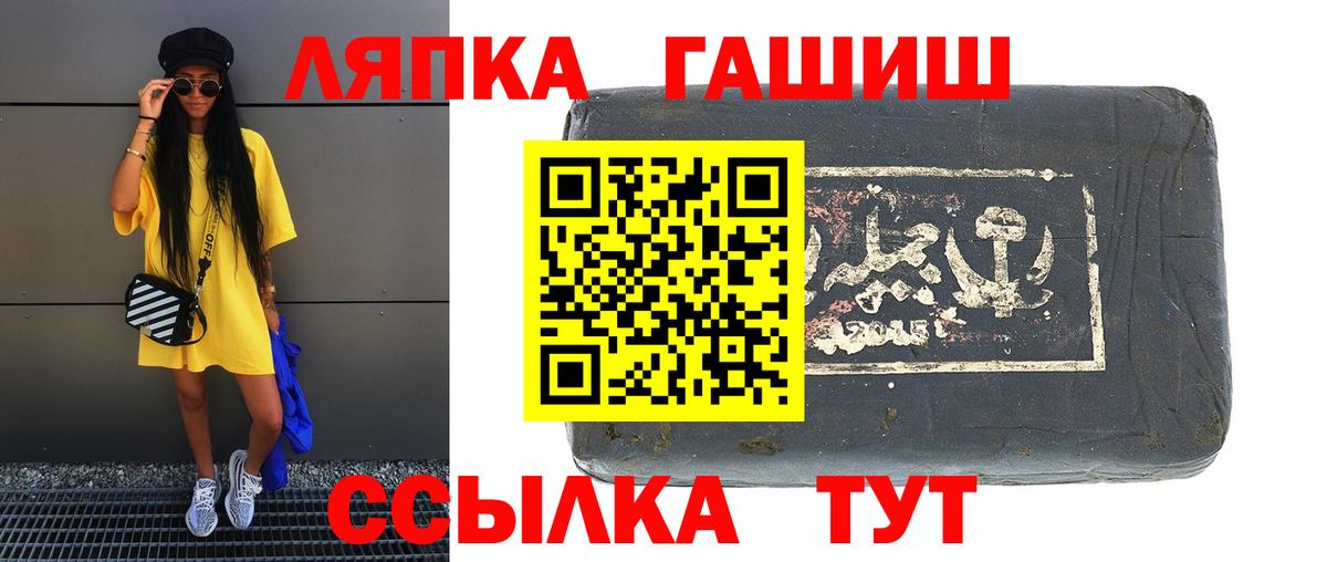 ГАШ VHQ Красноярск