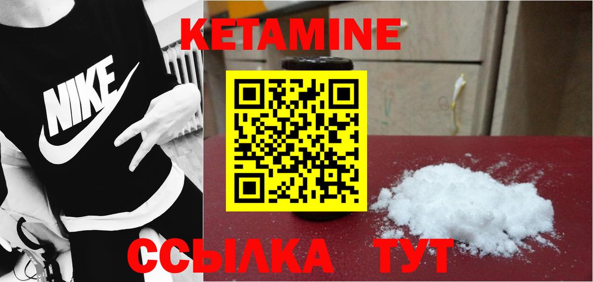 КЕТАМИН ketamine Красноярск
