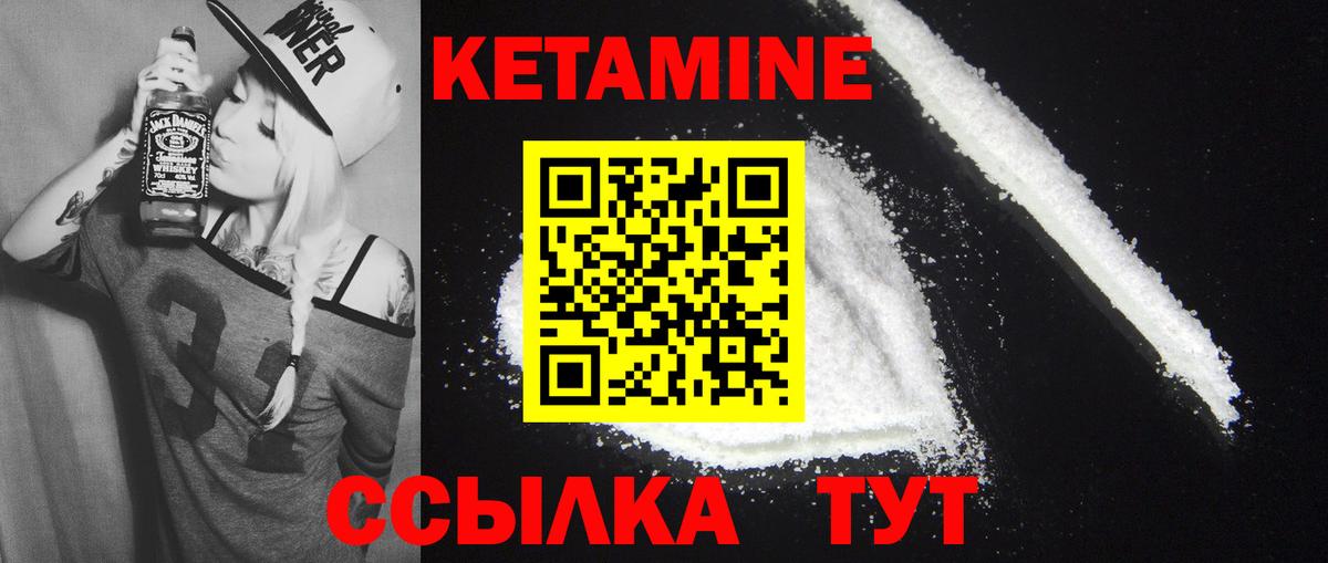 КЕТАМИН ketamine  Вход с VPN  Кетамин VHQ  Красноярск 