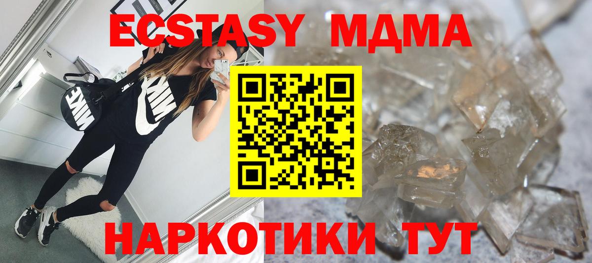 МДМА Molly  Вход с VPN  МДМА молли  Красноярск 