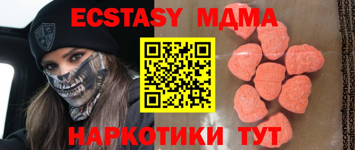 МДМА кристаллы Красноярск