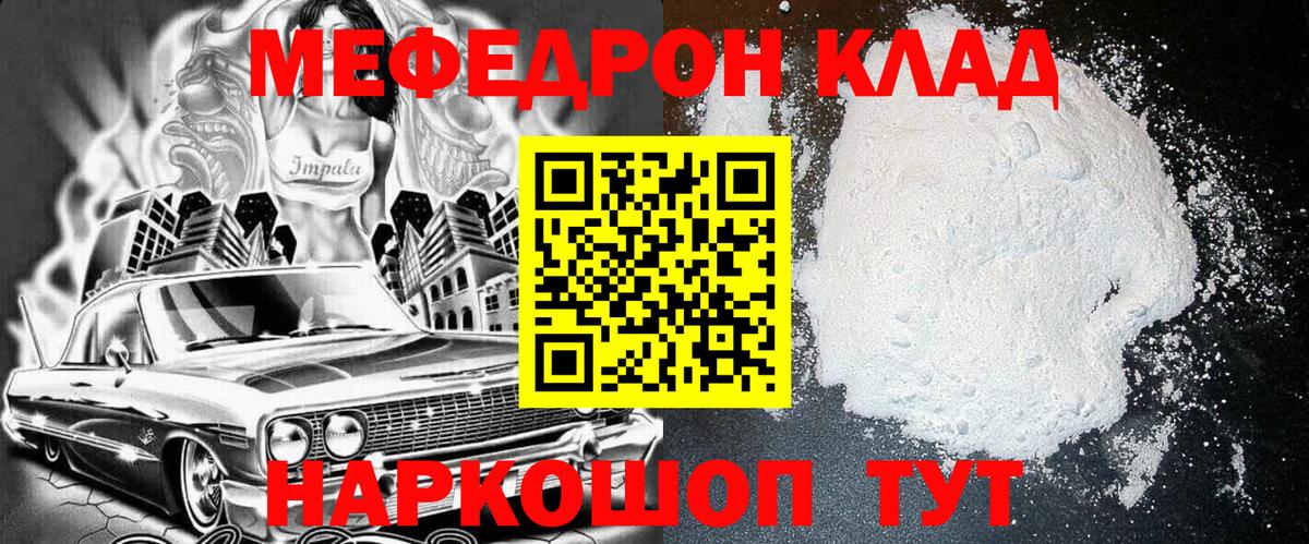 Красноярск  Меф mephedrone  Мефедрон  Меф mephedrone  Вход с VPN 