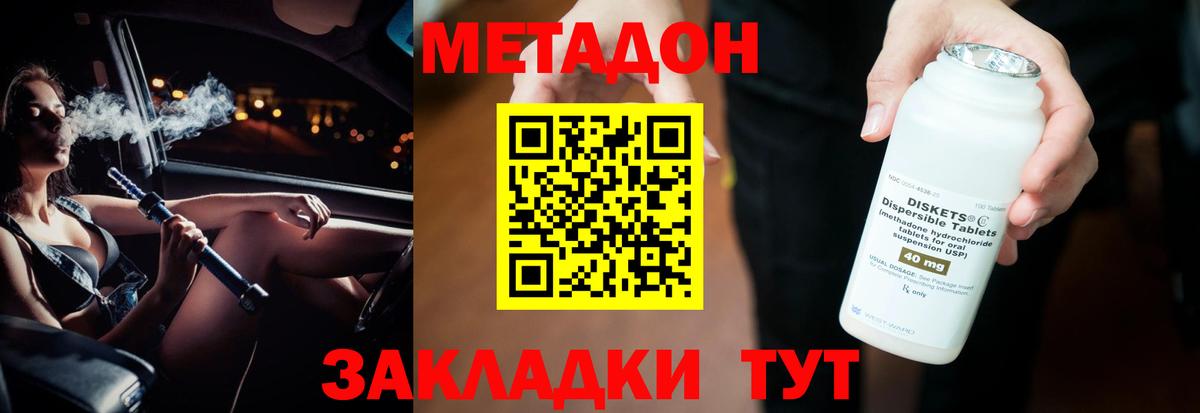 Метадон VHQ  МЕТАДОН methadone  Красноярск  Вход с VPN 