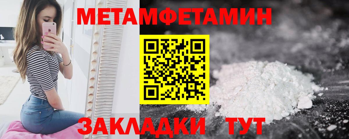 МЕТАМФЕТАМИН витя Красноярск