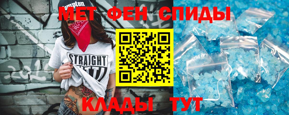 Красноярск  МЕТАМФЕТАМИН Декстрометамфетамин 99.9%  Вход с VPN 