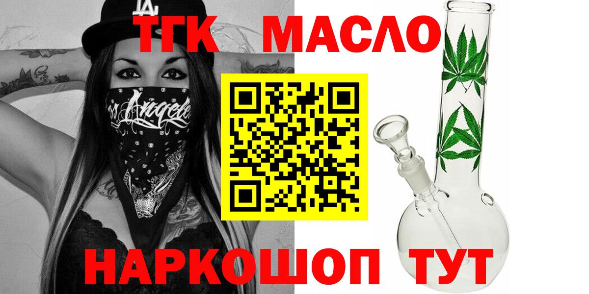 Дистиллят ТГК концентрат  ОМГ ОМГ рабочий сайт  ТГК Wax  Красноярск  Вход с VPN 