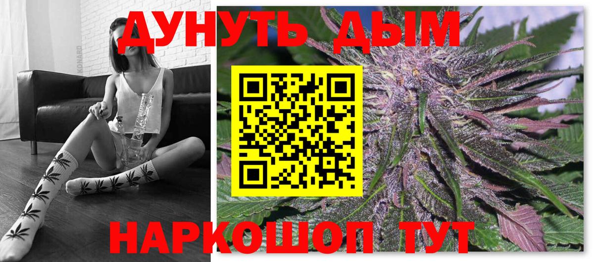 Красноярск  Бошки марихуана White Widow  Вход с VPN  Бошки марихуана индика 